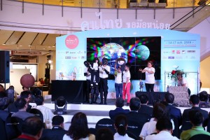 4 เริ่มแล้ววันนี้ 14-17 ม.ค. “งานคนไทยขอมือหน่อย 2016  Ratchaprasong, The Sharing street”