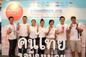 5 “เปิดถนนแห่งการแบ่งปัน”