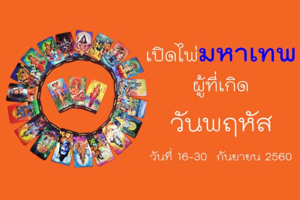 ดวงประจำวัน