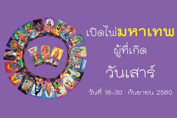 ดวงประจำวัน