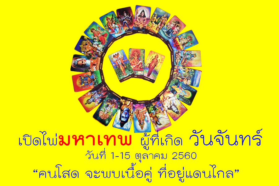 เช็คดวงประจำวัน