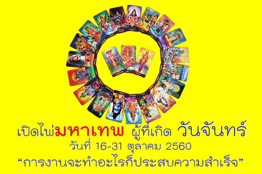 ดูดวงประจำวันเกิด
