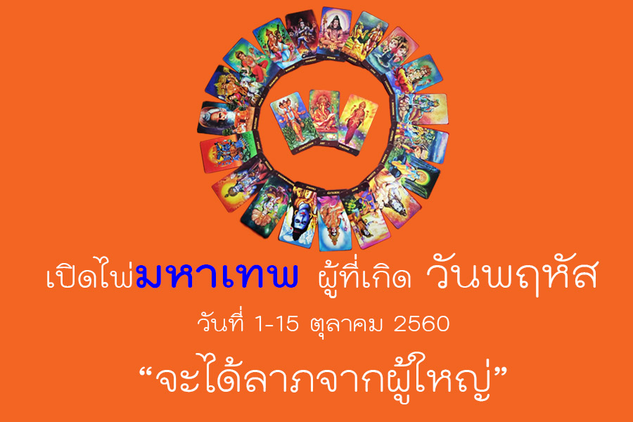 เช็คดวงประจำวัน