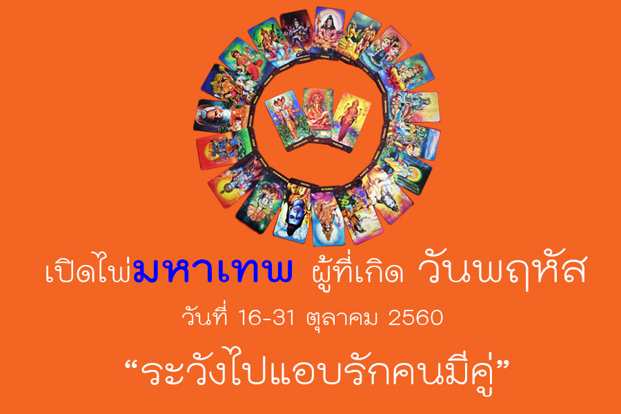 ดูดวงประจำวันเกิด