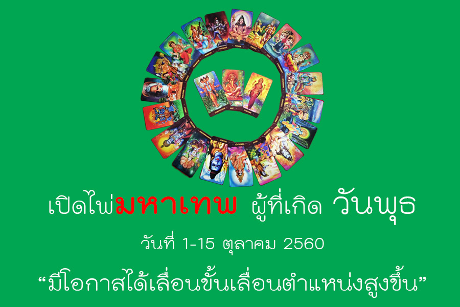 เช็คดวงประจำวัน