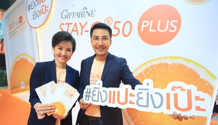 กิฟฟารีน