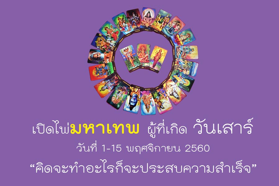 เช็คดวงประจำวันเกิด
