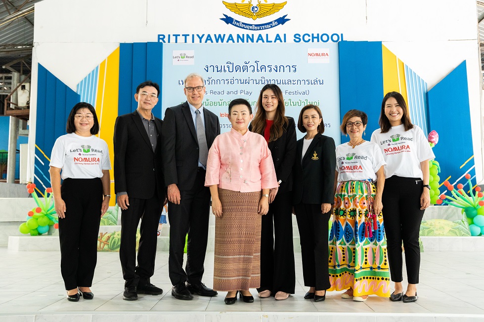 มูลนิธิเอเชีย