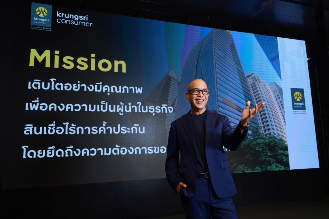 กรุงศรีคอนซูเมอร์